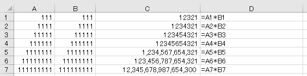 Excelでの面白い整数の計算